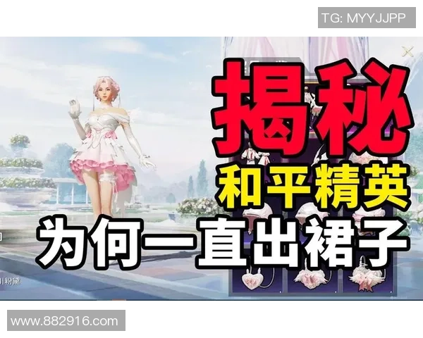 揭秘和平精英成功背后的故事与杨伟的独特见解 揭秘和平精英成功背后的故事与杨伟的独特见解