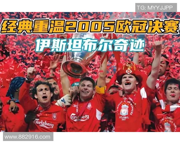 AC米兰与拜仁慕尼黑精彩对决视频回顾及赛后分析